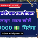 परीक्षा प्रहर दैनिक करंट अफेयर्स_20250920_221407_0000