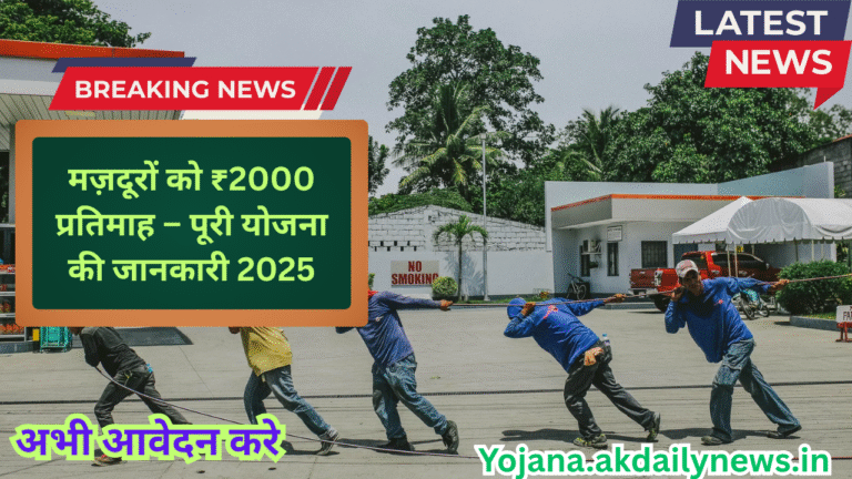 महिलाओं के लिए ₹500 प्रति माह सहायता_20250930_080349_0000