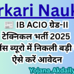 परीक्षा प्रहर दैनिक करंट अफेयर्स_20251023_205742_0000