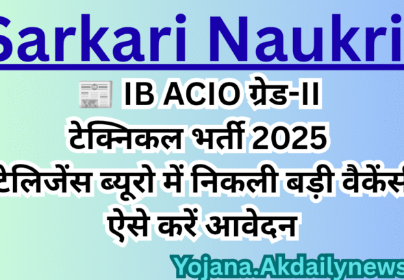 परीक्षा प्रहर दैनिक करंट अफेयर्स_20251023_205742_0000