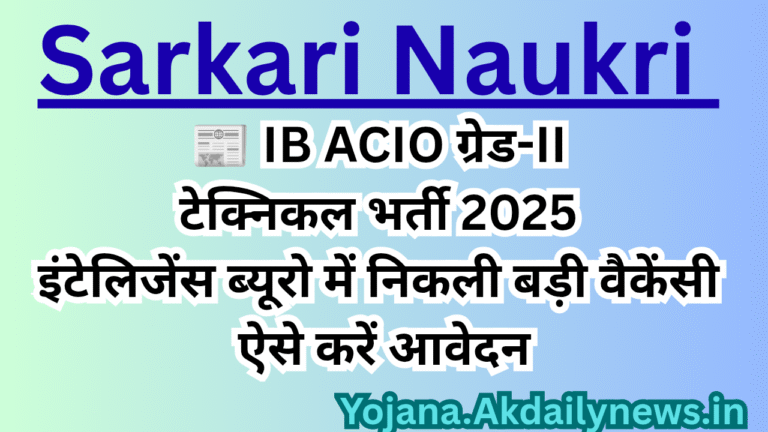 परीक्षा प्रहर दैनिक करंट अफेयर्स_20251023_205742_0000