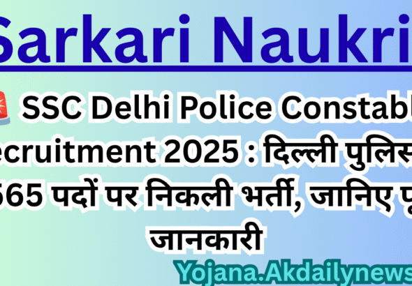 परीक्षा प्रहर दैनिक करंट अफेयर्स_20251025_121808_0000