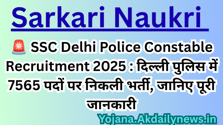 परीक्षा प्रहर दैनिक करंट अफेयर्स_20251025_121808_0000